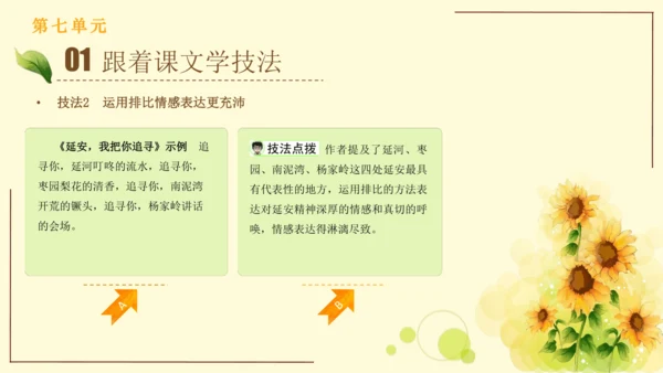 统编版语文四年级上册2024-2025学年度第七单元习作： 写信（课件）