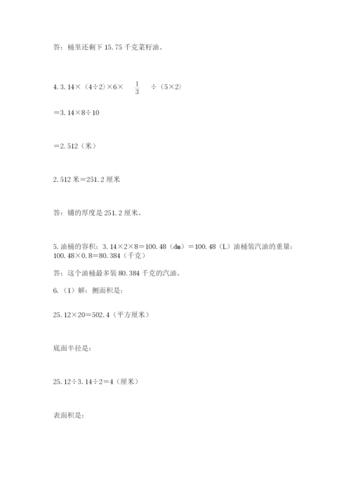 沪教版数学六年级下册期末检测试题附完整答案【全国通用】.docx