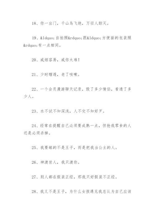 俏皮话 俏皮话的精辟句子(精选76句).docx