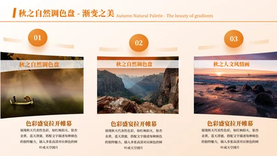 黄色商务风图文页