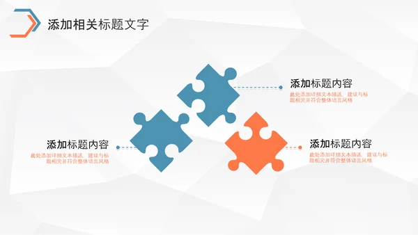 大气企业宣传产品推广公司介绍PPT通用模板