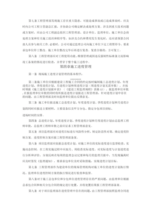 房地产工程现场管理办法.docx