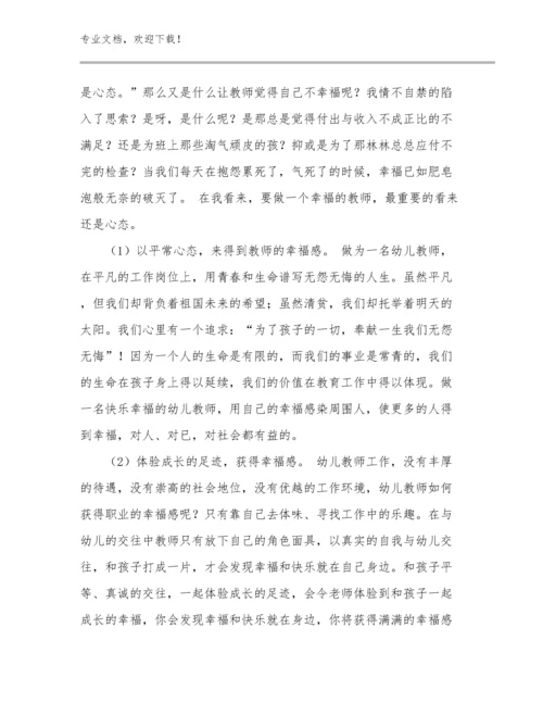 最新大学教师师德师风心得例文19篇合辑.docx