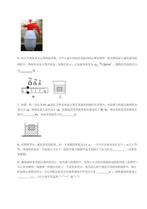 滚动提升练习山西太原市外国语学校物理八年级下册期末考试专项攻克试卷（附答案详解）.docx