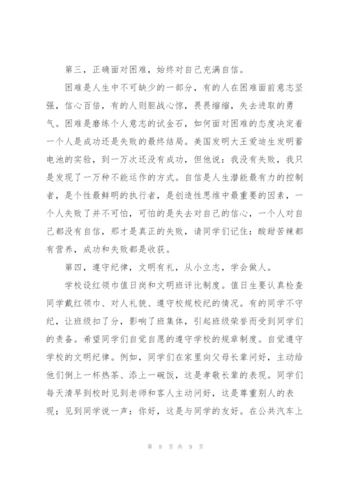 开学典礼领导讲话稿.docx