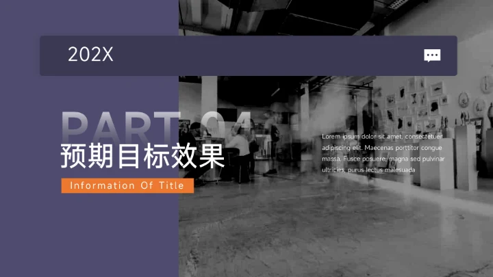 紫色高级简洁图文品牌策划PPT模板