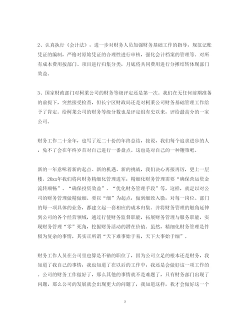 精编保险公司出纳述职报告范文.docx