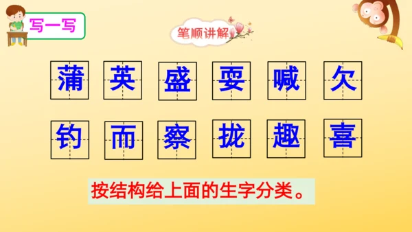 16 金色的草地  课件