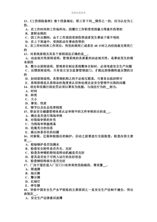 上半年广东省安全工程师安全生产施工单位负责项目管理的技术人员考试题.docx