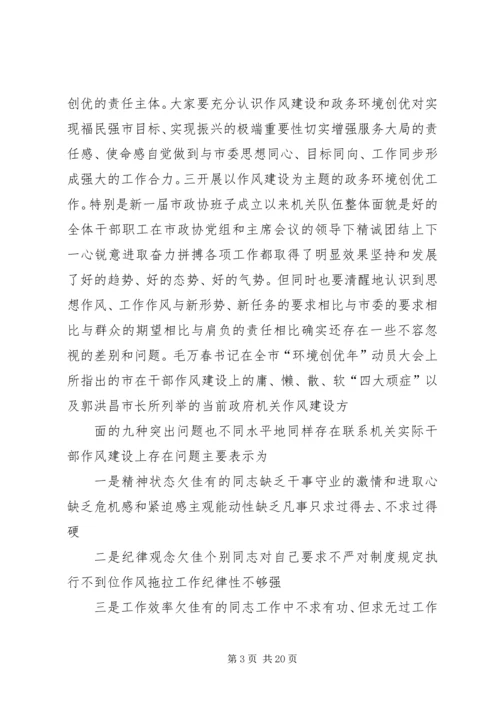 动员大会讲话稿 (2).docx