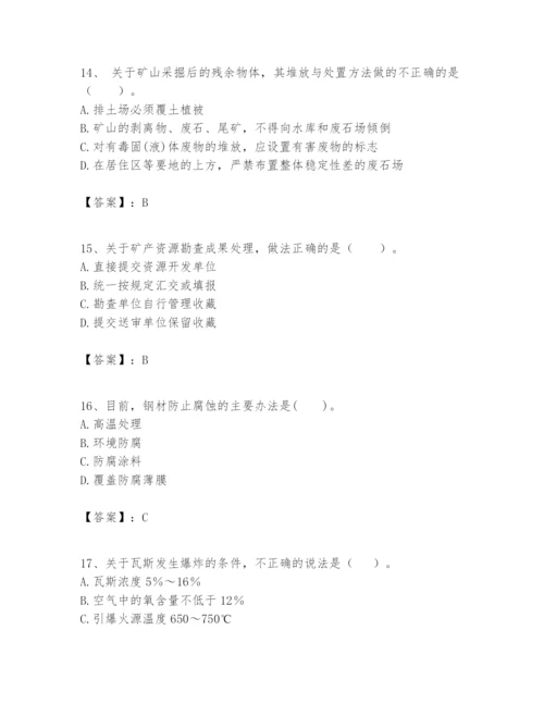 2024年一级建造师之一建矿业工程实务题库及答案（有一套）.docx