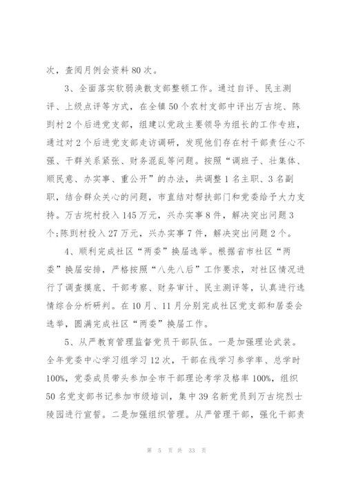 个人年度述职述廉报告.docx