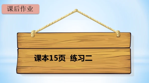 2.100以内的加法和减法（加法-进位加）课件(共21张PPT)二年级上册数学人教版