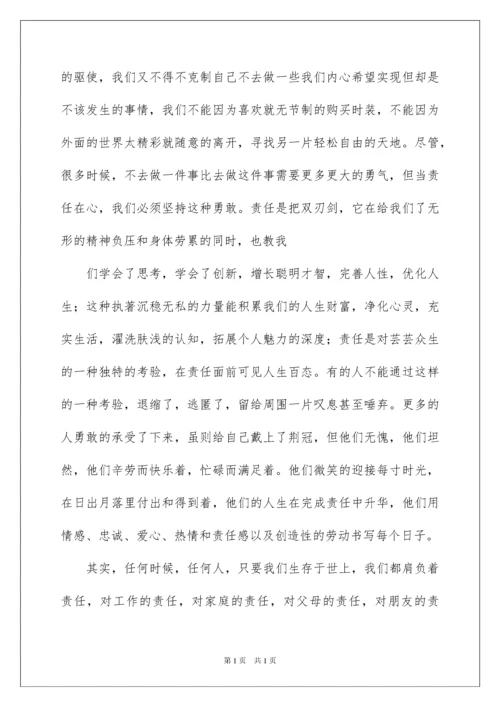 2022教书育人演讲稿15篇.docx