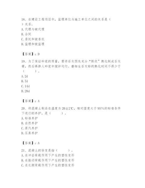 2024年材料员之材料员基础知识题库附完整答案（网校专用）.docx