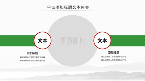 刺身寿司日式日系生鱼片日本美食料理PPT