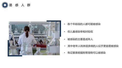 抗击新型冠状病毒肺炎培训课件PPT模板