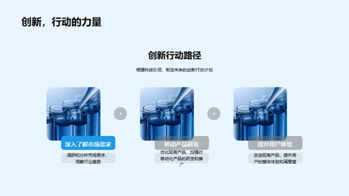 科技驱动医疗新未来