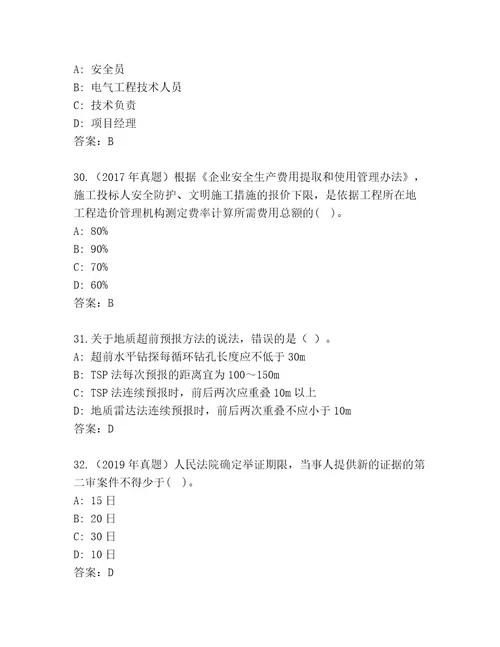 2023年最新建造师二级考试精选题库可打印