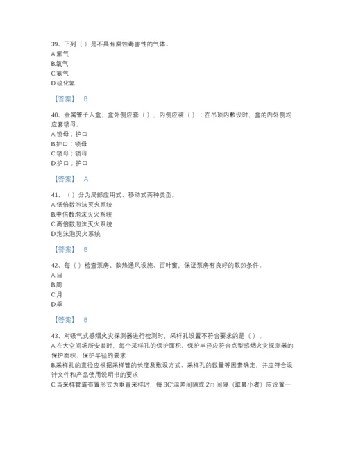 2022年河北省消防设施操作员之消防设备高级技能自测题型题库加下载答案.docx