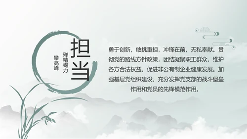 纪检监察党风廉政工作计划动态PPT