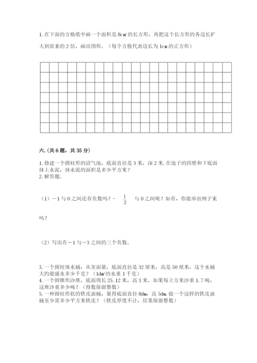 人教版数学小升初模拟试卷附答案【研优卷】.docx