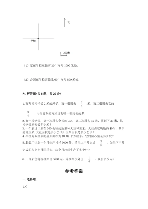 2022年人教版六年级上册数学期末测试卷【满分必刷】.docx