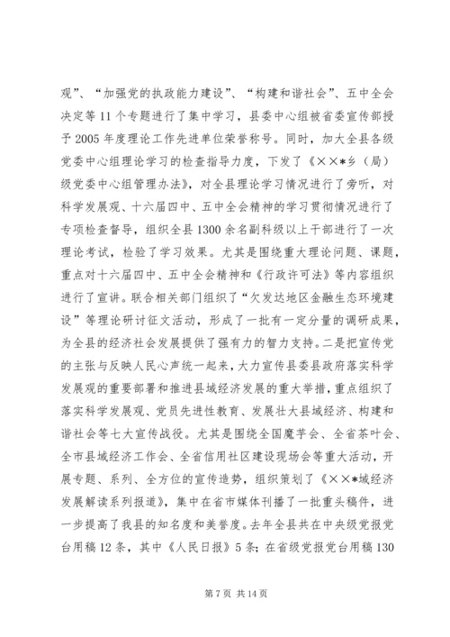 全省宣传思想工作会议精神及我县宣传思想工作要点.docx