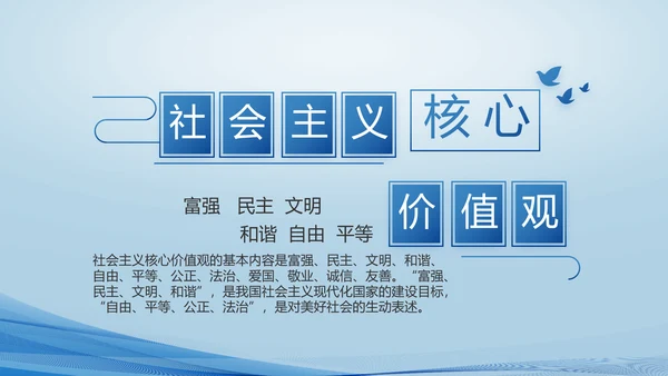 蓝色大气公安派出所PPT动态模板