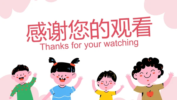 卡通儿童插画通用教育教学PPT模板