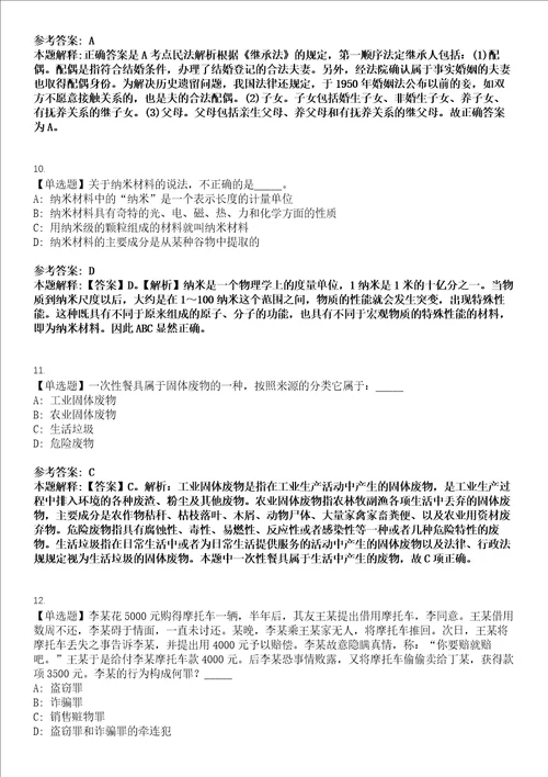 2021年广东梅州丰顺县融媒体中心招考聘用4人模拟卷第三四期