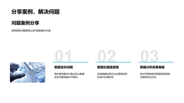 生物医疗季度汇报PPT模板