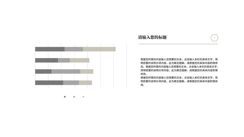中国风书籍读书分享会汇报PPT模板