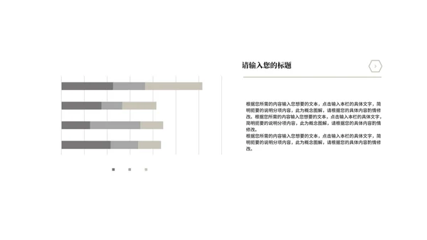 中国风书籍读书分享会汇报PPT模板