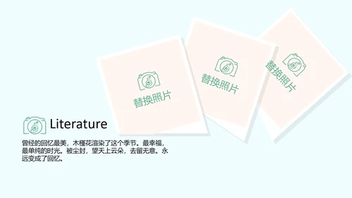蓝色小清新春季旅游电子宣传册动态PPT