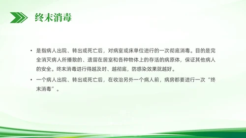 绿色简约科技医疗垃圾分类PPT课件