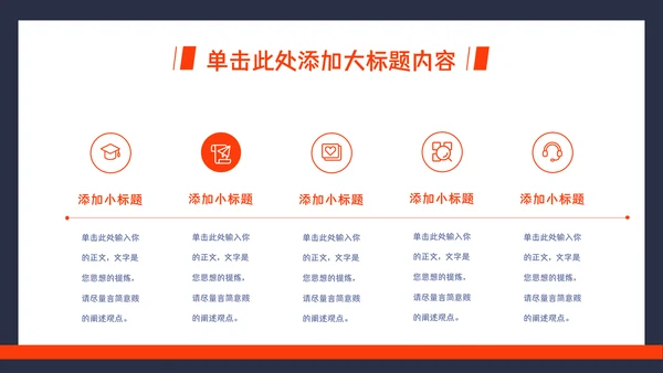 活力大学生毕业论文答辩通用PPT模板