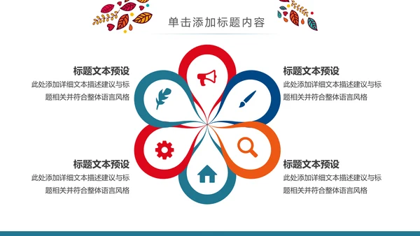 精美少数民族风情民族风图案传统文化动态ppt模板
