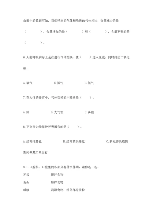 教科版科学四年级上册期末测试卷（考点精练）.docx