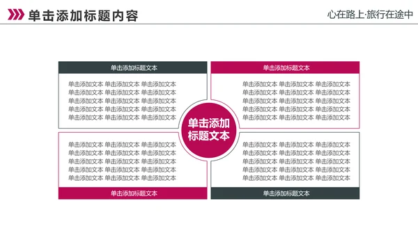 上海印象上海旅游文化魅力东方PPT模板
