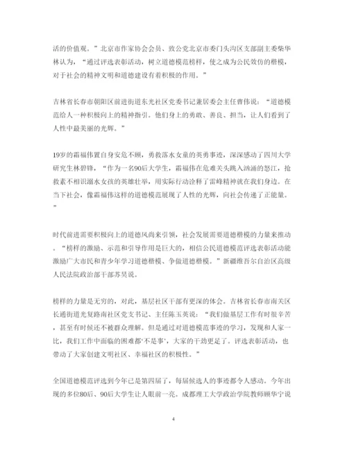 精编党员教师观看榜样心得体会范文精选三篇.docx