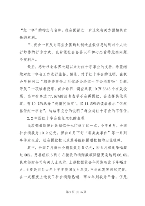 关于我国社会生活中构建诚信体系的重要性及构建途径与方法的论述.docx
