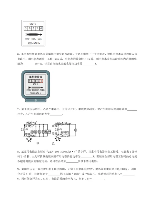 黑龙江七台河勃利县北师大版物理九年级电功和电功率综合训练练习题（详解）.docx