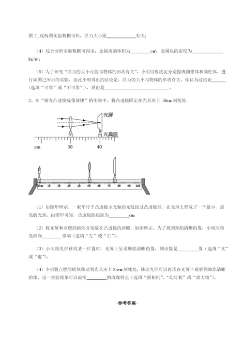 基础强化广东深圳市高级中学物理八年级下册期末考试定向测试练习题（含答案详解）.docx