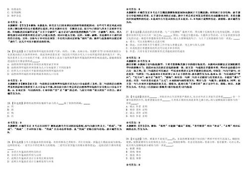 2022年03月贵州凯里市事业单位高层次和急需紧缺人才引进37人强化冲刺卷贰3套附答案详解