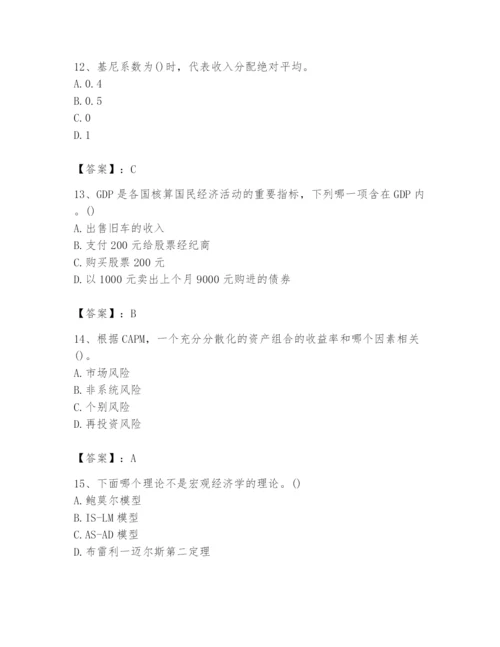 2024年国家电网招聘之金融类题库（夺冠）.docx