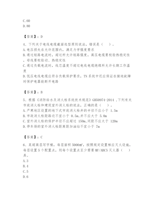注册消防工程师之消防安全技术实务题库附参考答案（模拟题）.docx