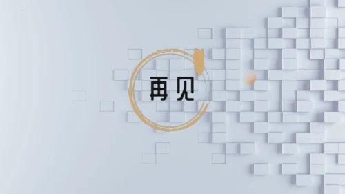 统编版语文九年级上册第五单元口语交际《讨论》课件(共30张PPT)