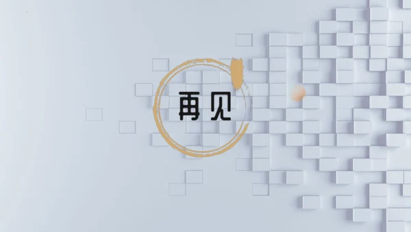 统编版语文九年级上册第五单元口语交际《讨论》课件(共30张PPT)