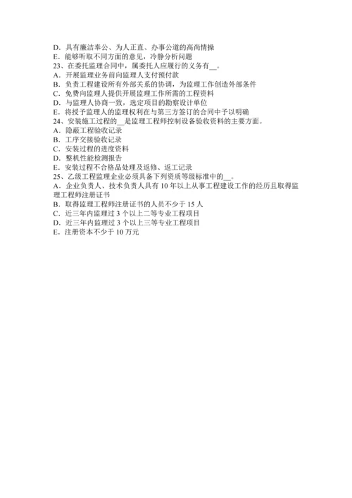 上海上半年注册监理师建设工程材料设备采购合同管理试题.docx